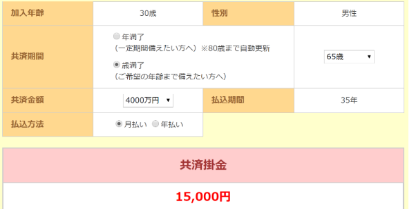 続 Fpが解説 Jaの定期生命共済は超割高 選ぶなら断然合理的な収入保障保険を 農家の家計簿