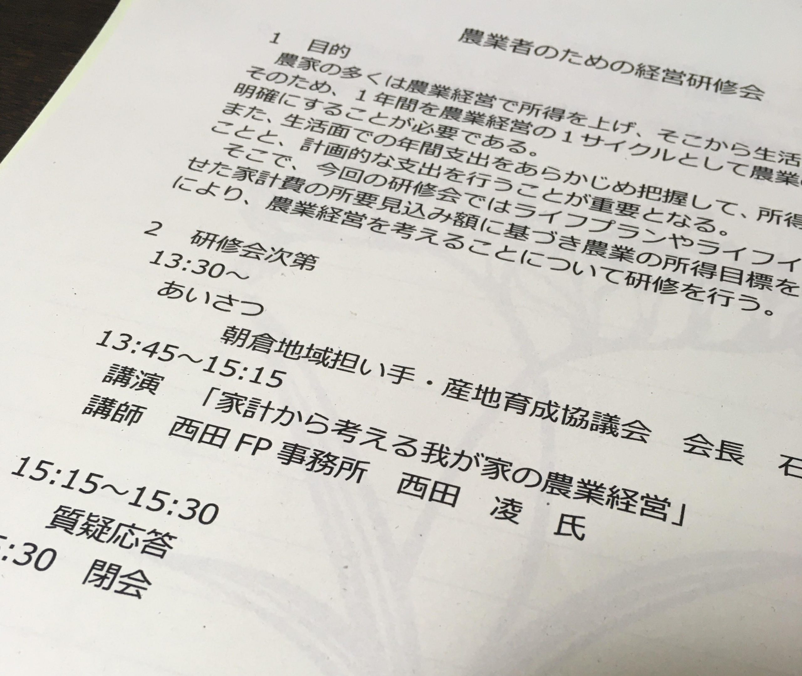 ビニールハウスが災害で壊れてしまった そんな時の為の保険はあるの 農家の家計簿