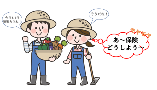 【相談事例】農家の嫁のリアルな家計の悩み
