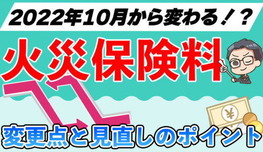 保険関係 農家の家計簿